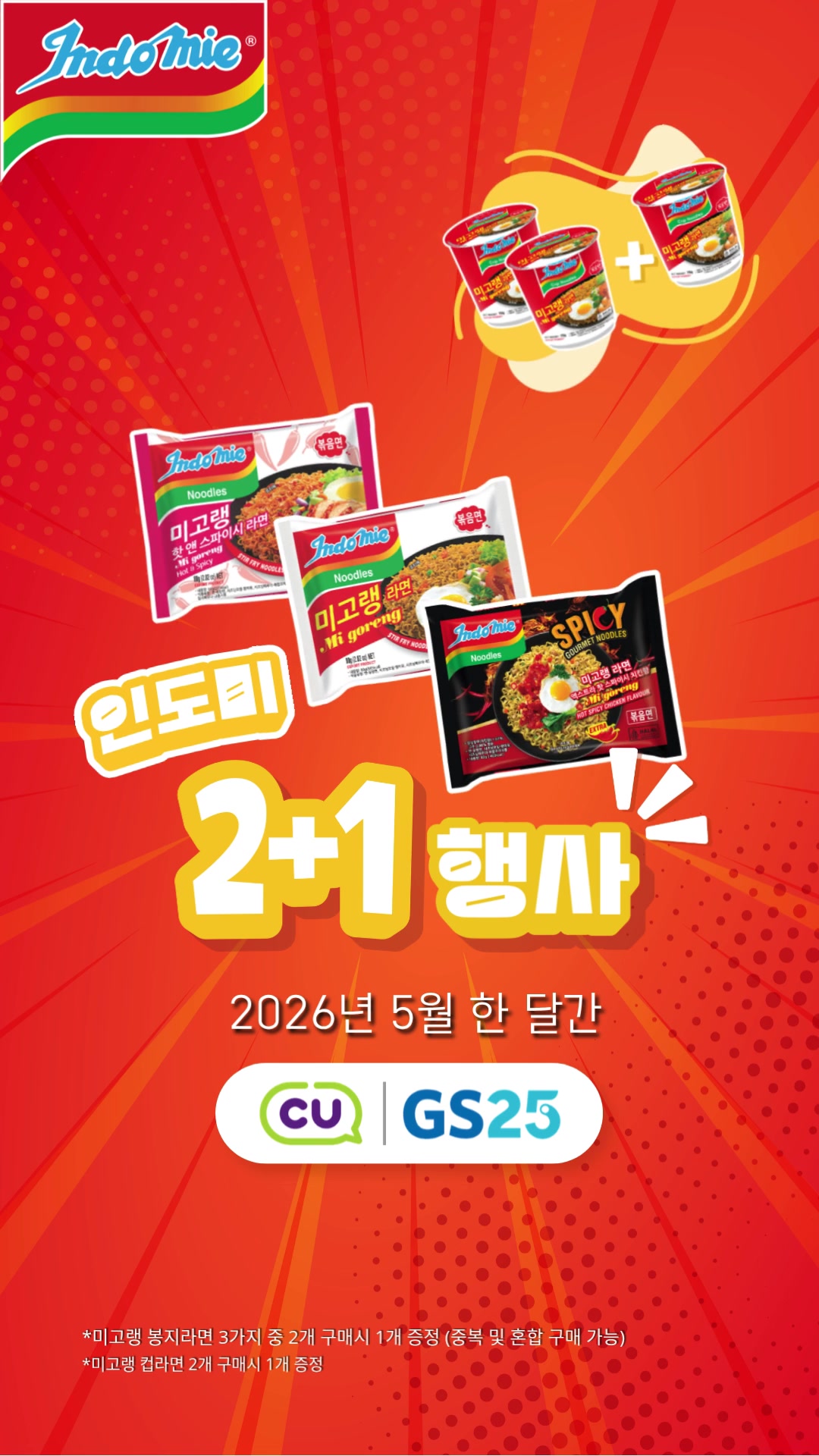@indomiesouthkorea