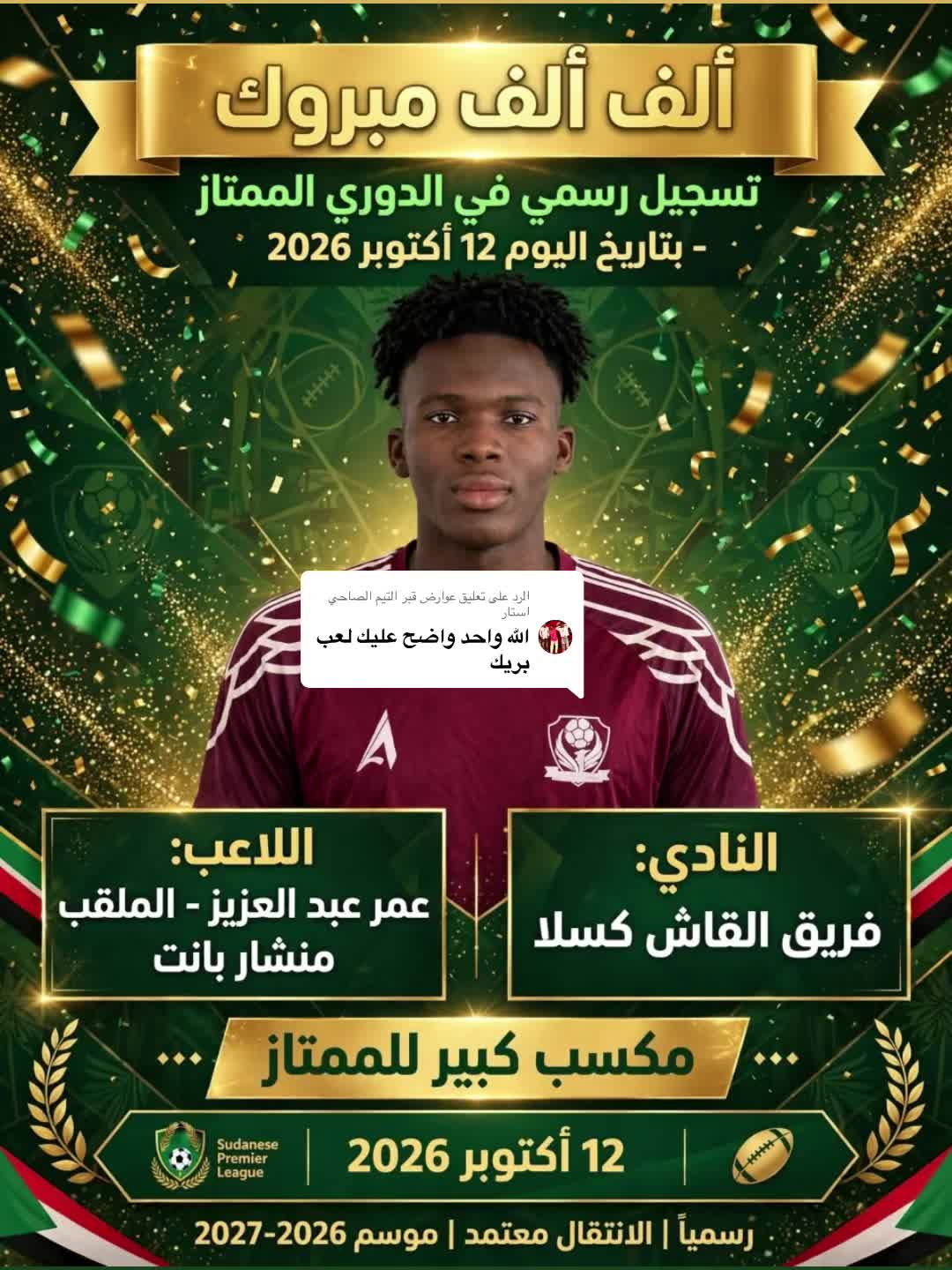 @منشار بانت ☠️☠️