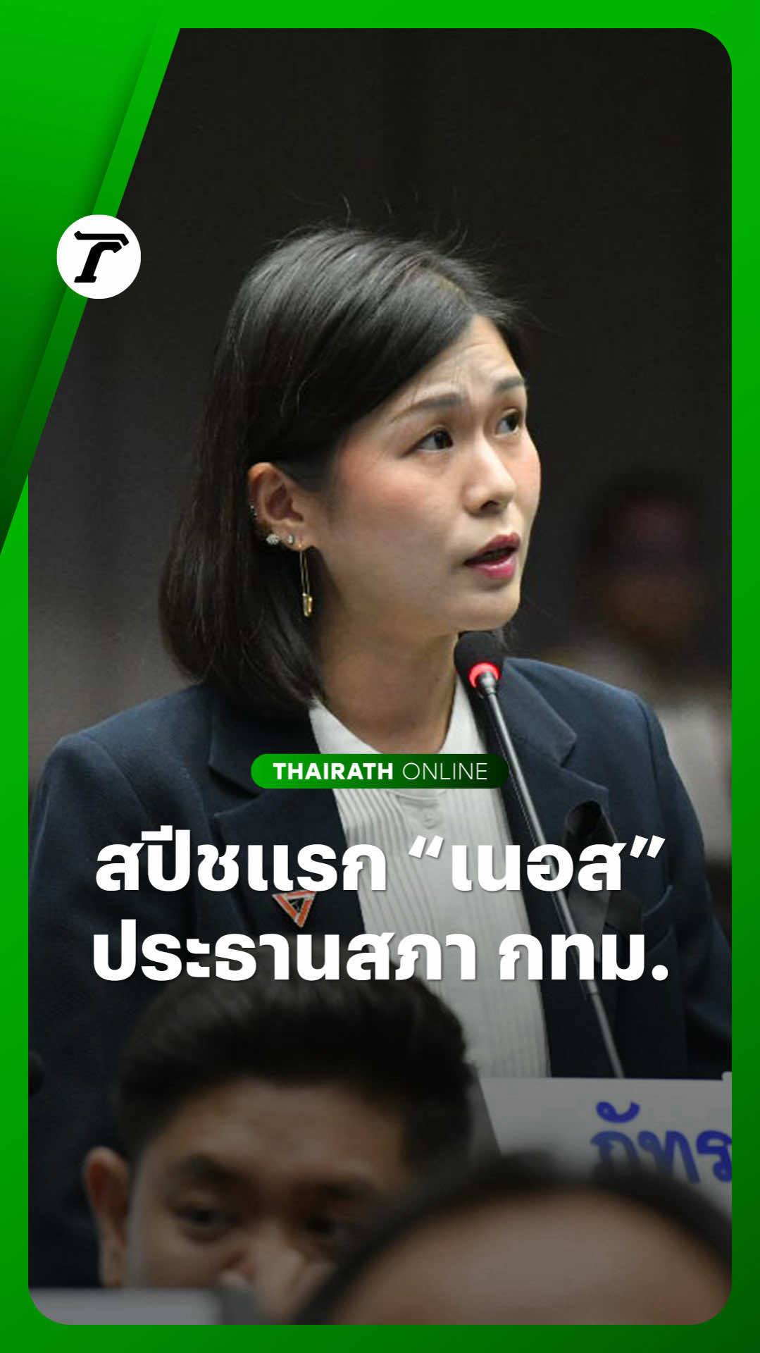 @Thairath