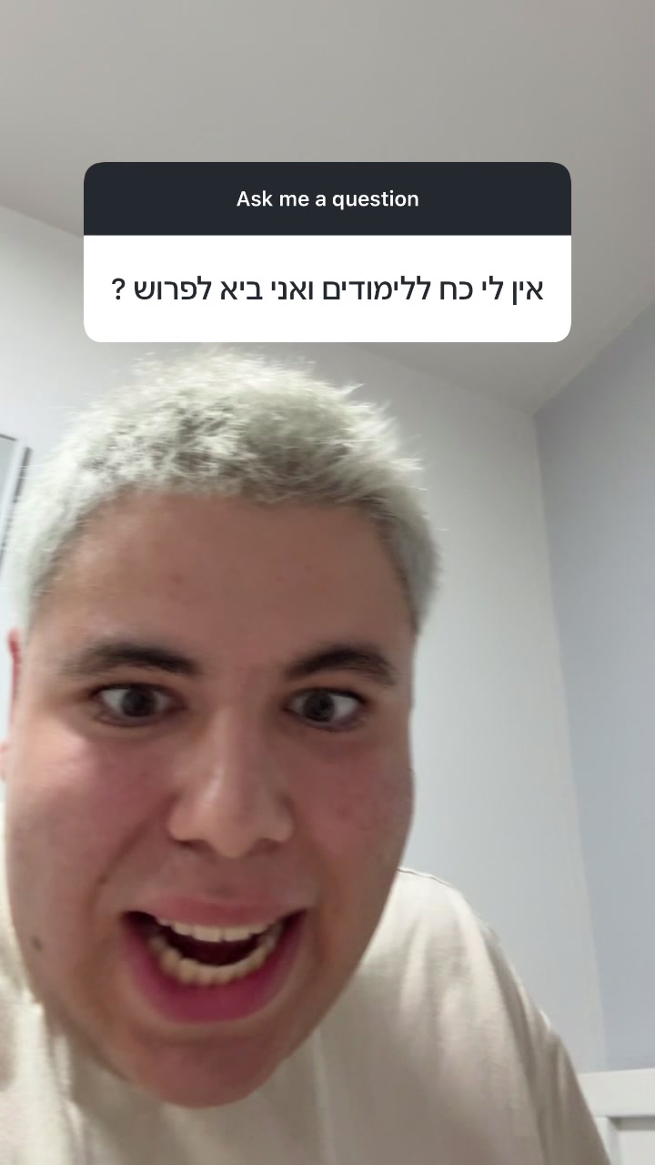@כןכן זה אורן להב