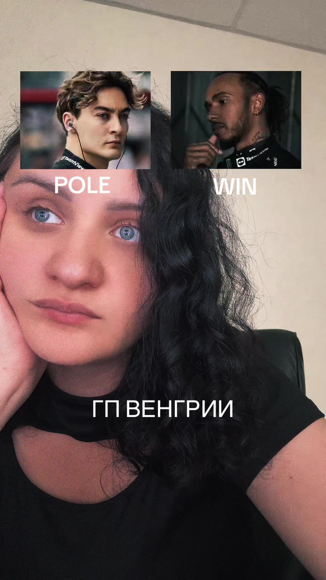 @тг: formulaone_kate