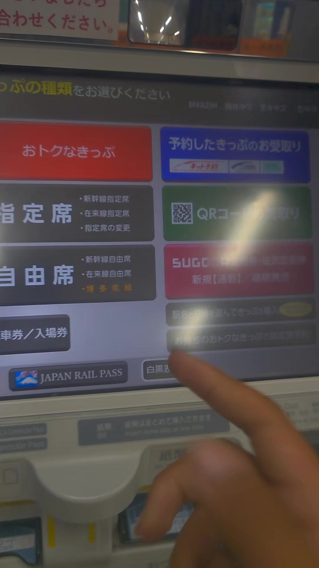 @碓井線(27)を愛する人
