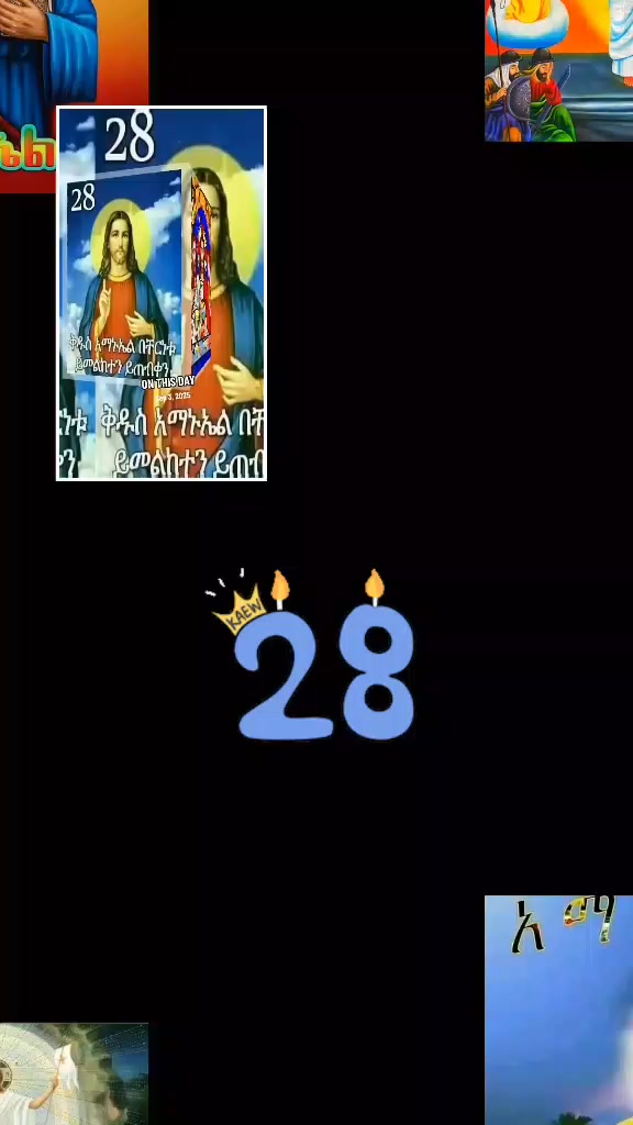 @ብሩ የድግል ማርያም ልጅ