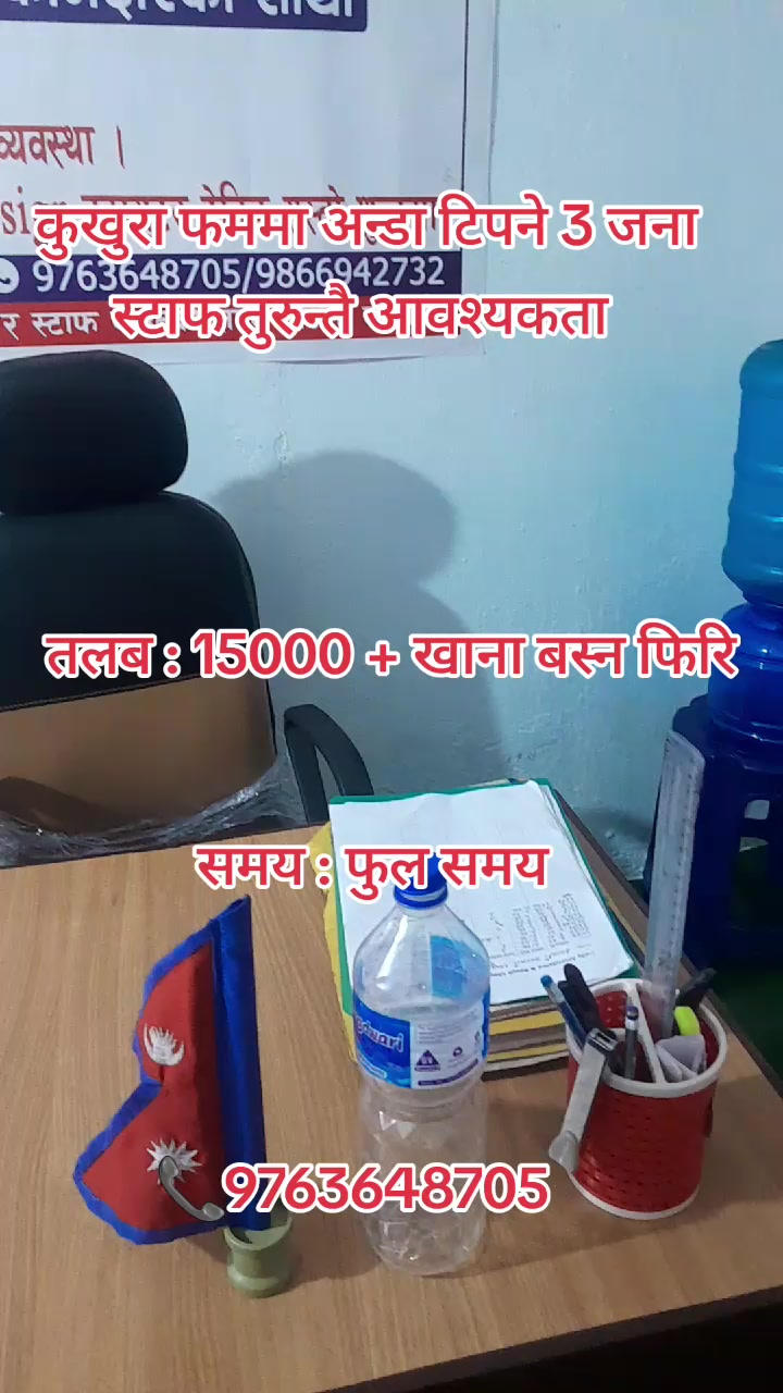 @स्वर्गद्वारी जब सेन्टर घोराही