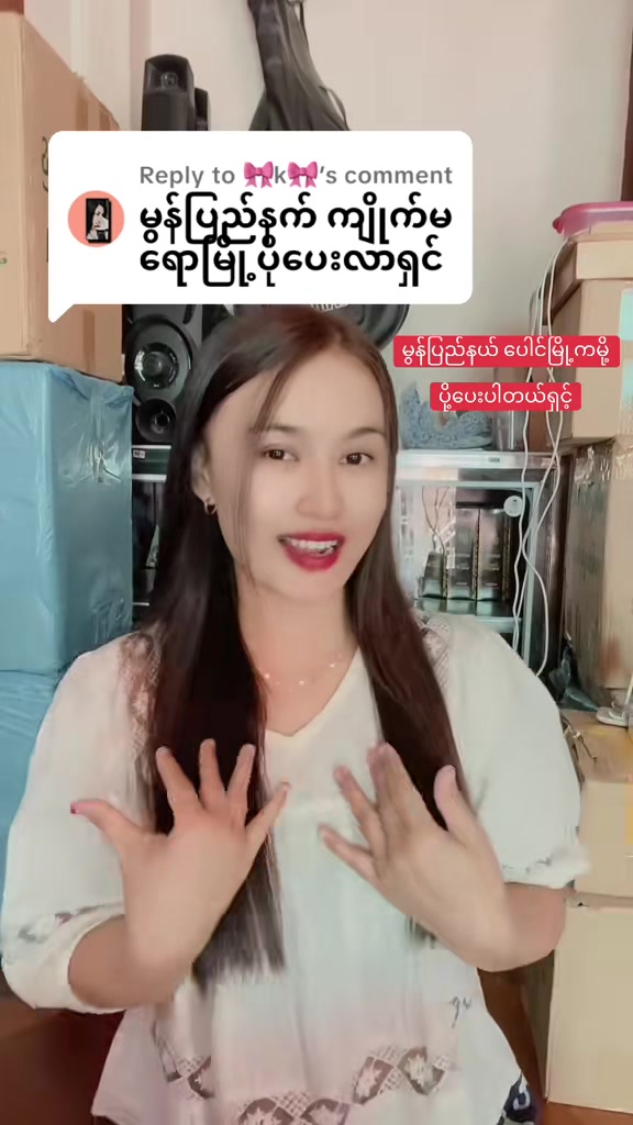 @May Fashion(မွန် -ပေါင်မြို့ )
