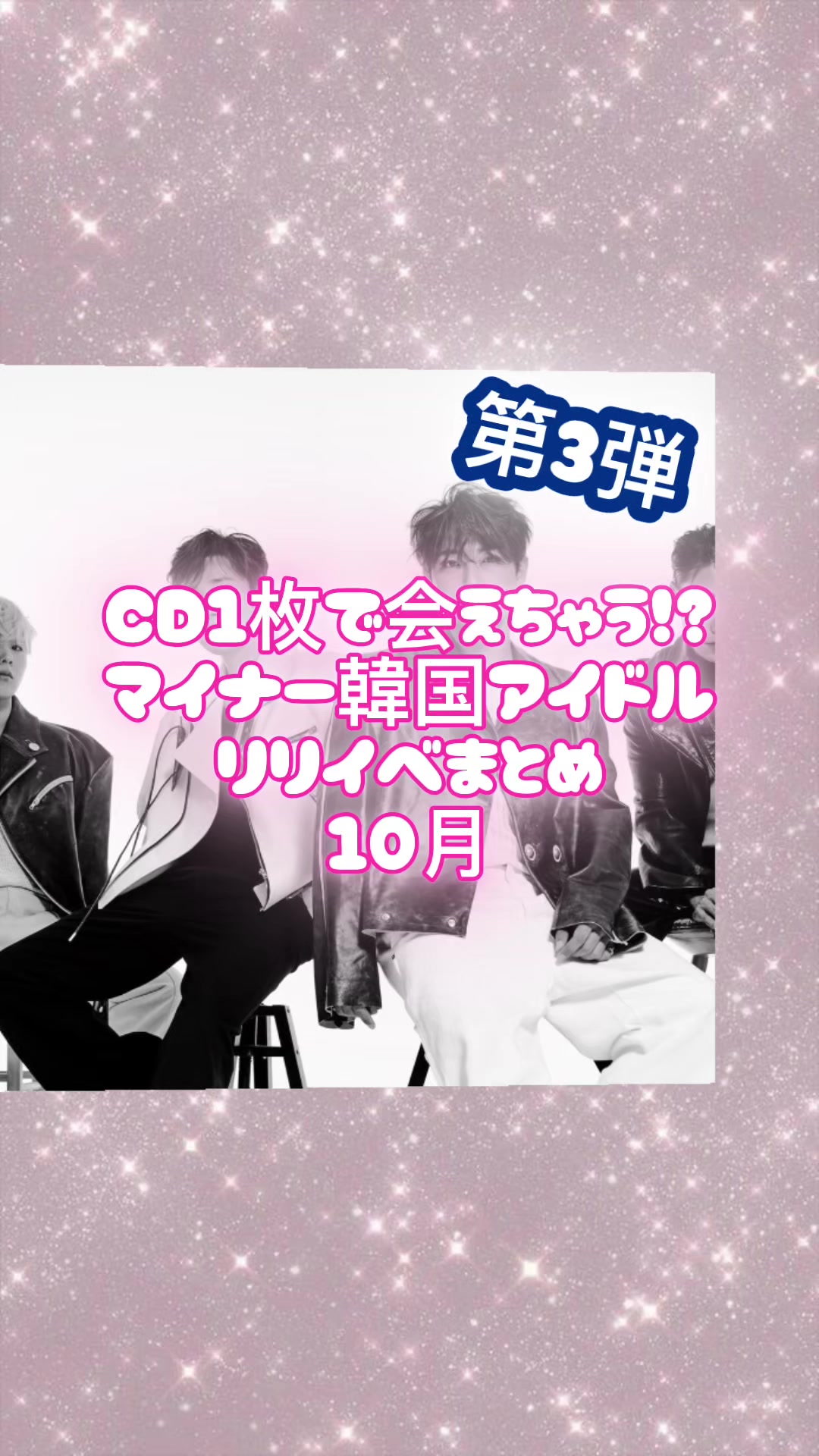 @ついぱん~マイナー韓国アイドル情報局~