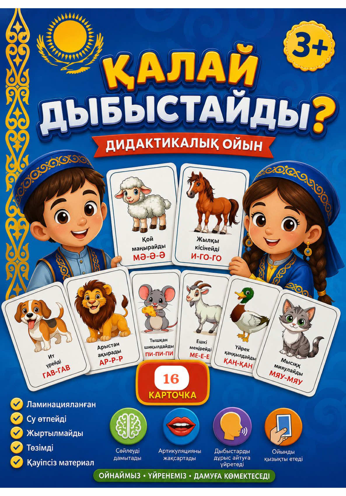 @Развивающие игры для детей