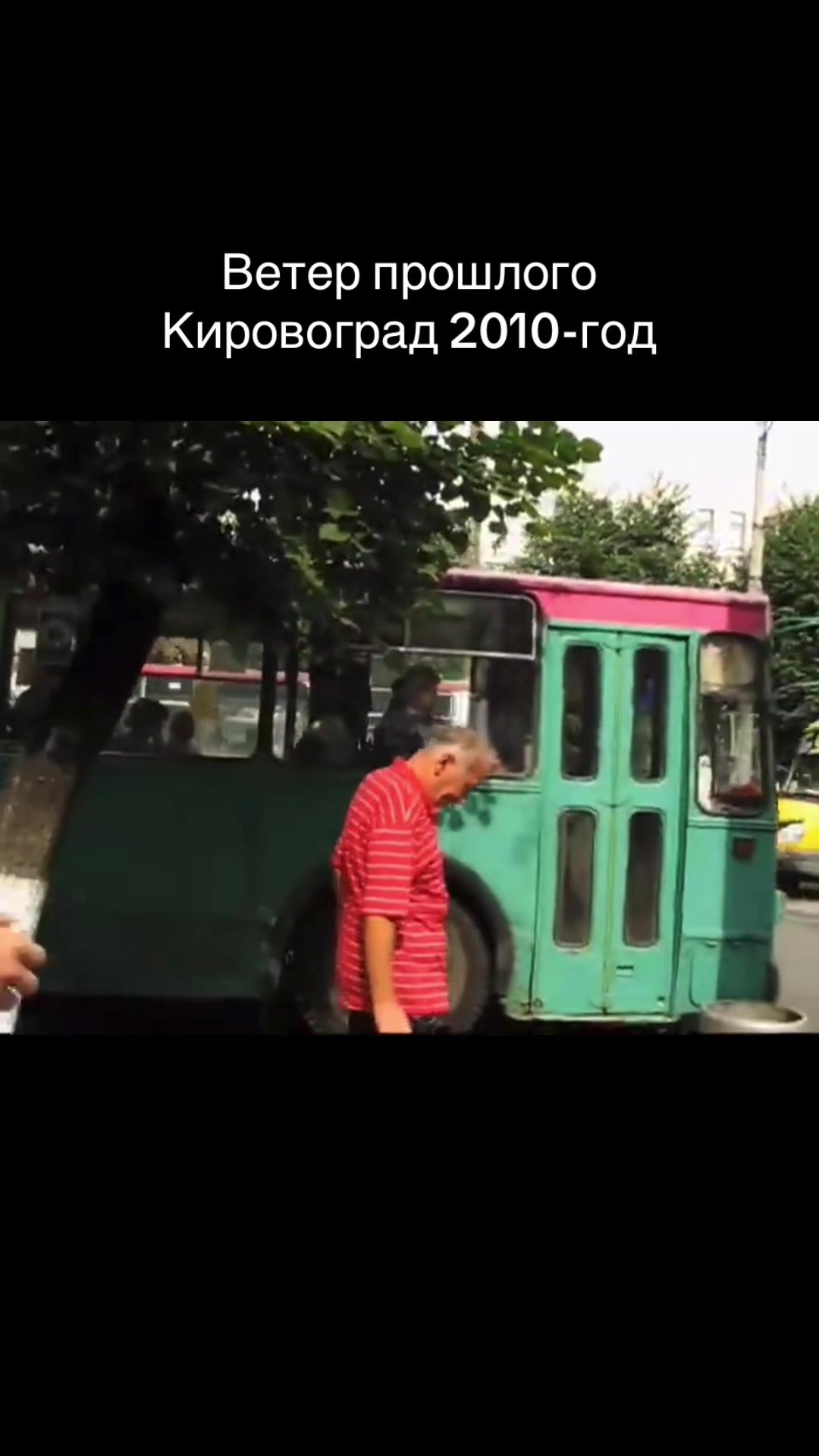 @Ветер прошлого