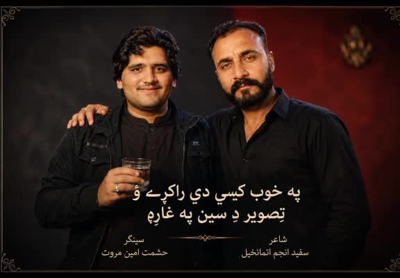 @Anjum Utmankhel