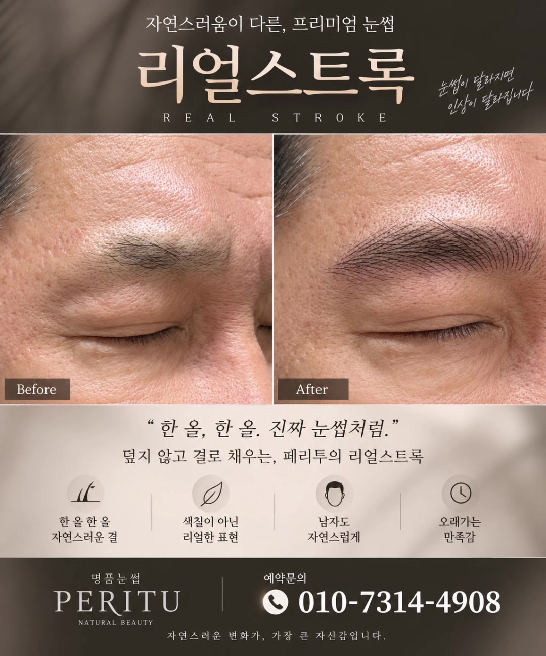 @명품눈썹 peritu(페리투)