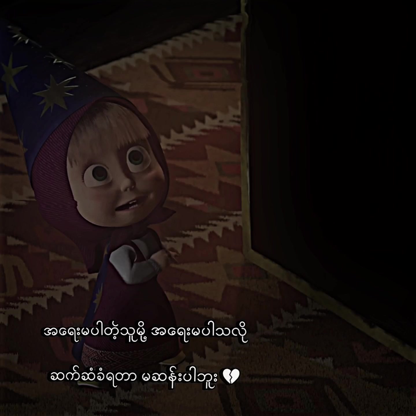 @๐
๐จ๐ •| ๐๐๐ฏ๐ข๐ง โฐ