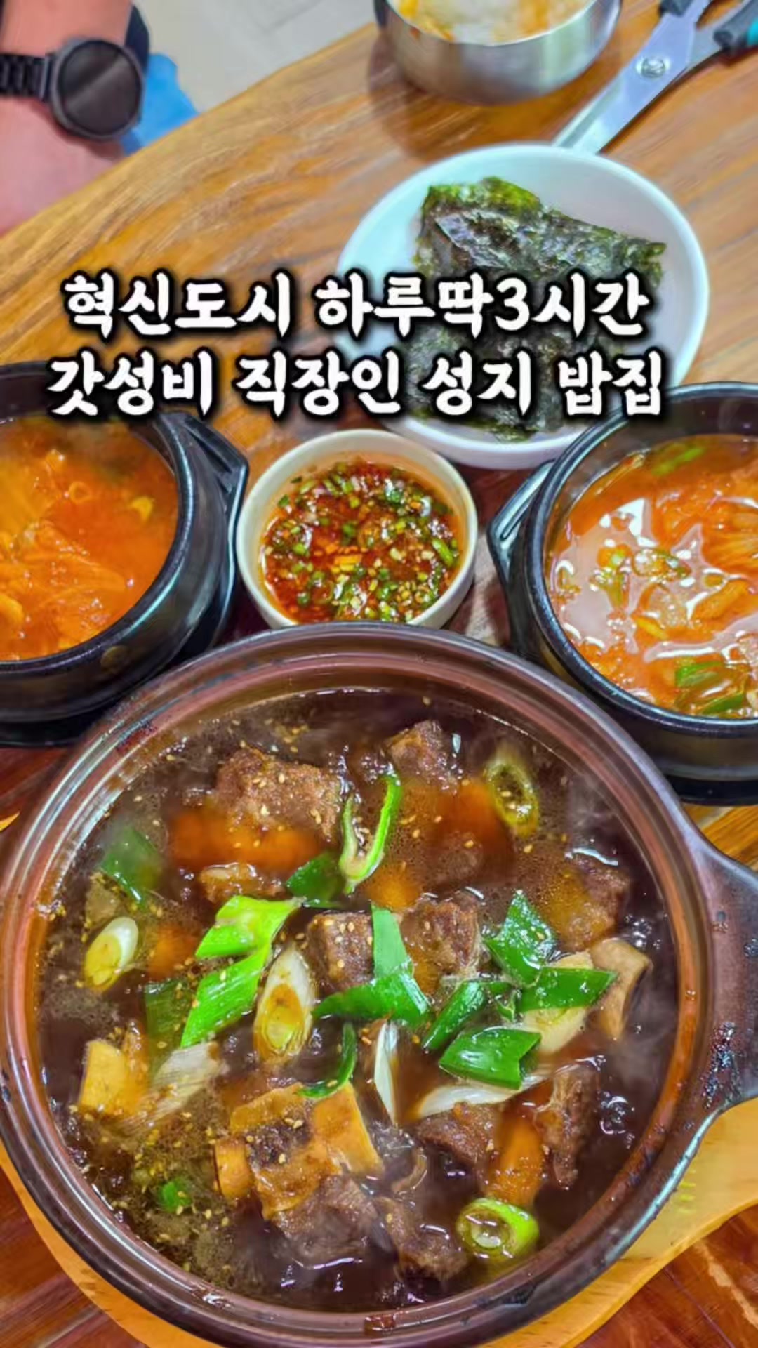 @전주맛집수기