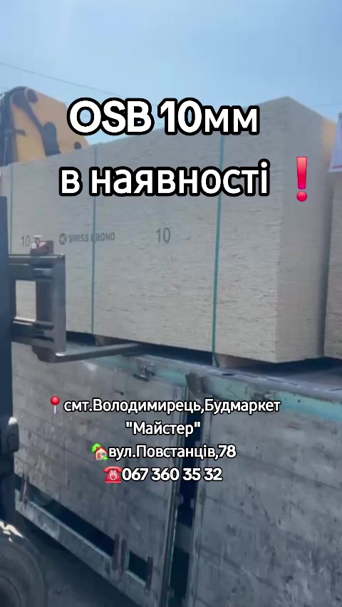 @Майстер Володимирець