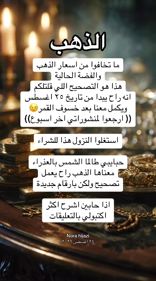 @💫 Nora Hijazi 💫