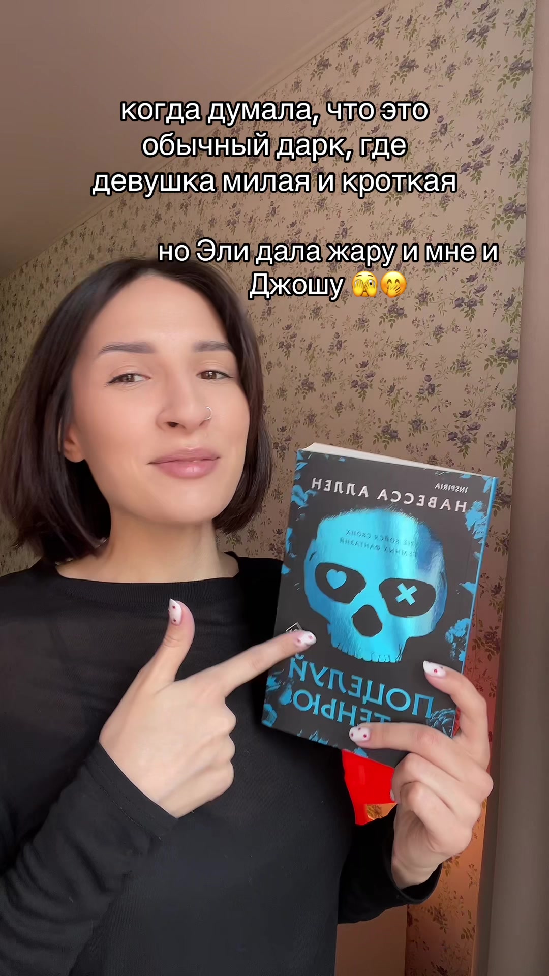 @тгк: книжный интроверт