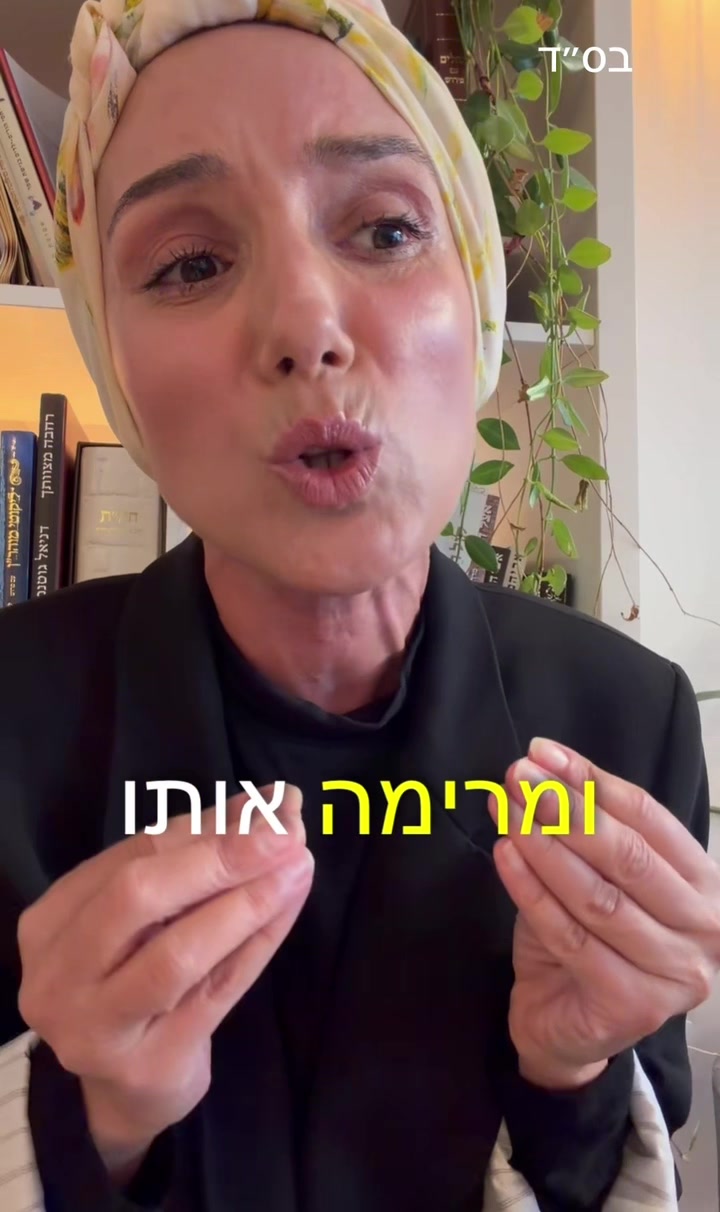 @בת של מלך