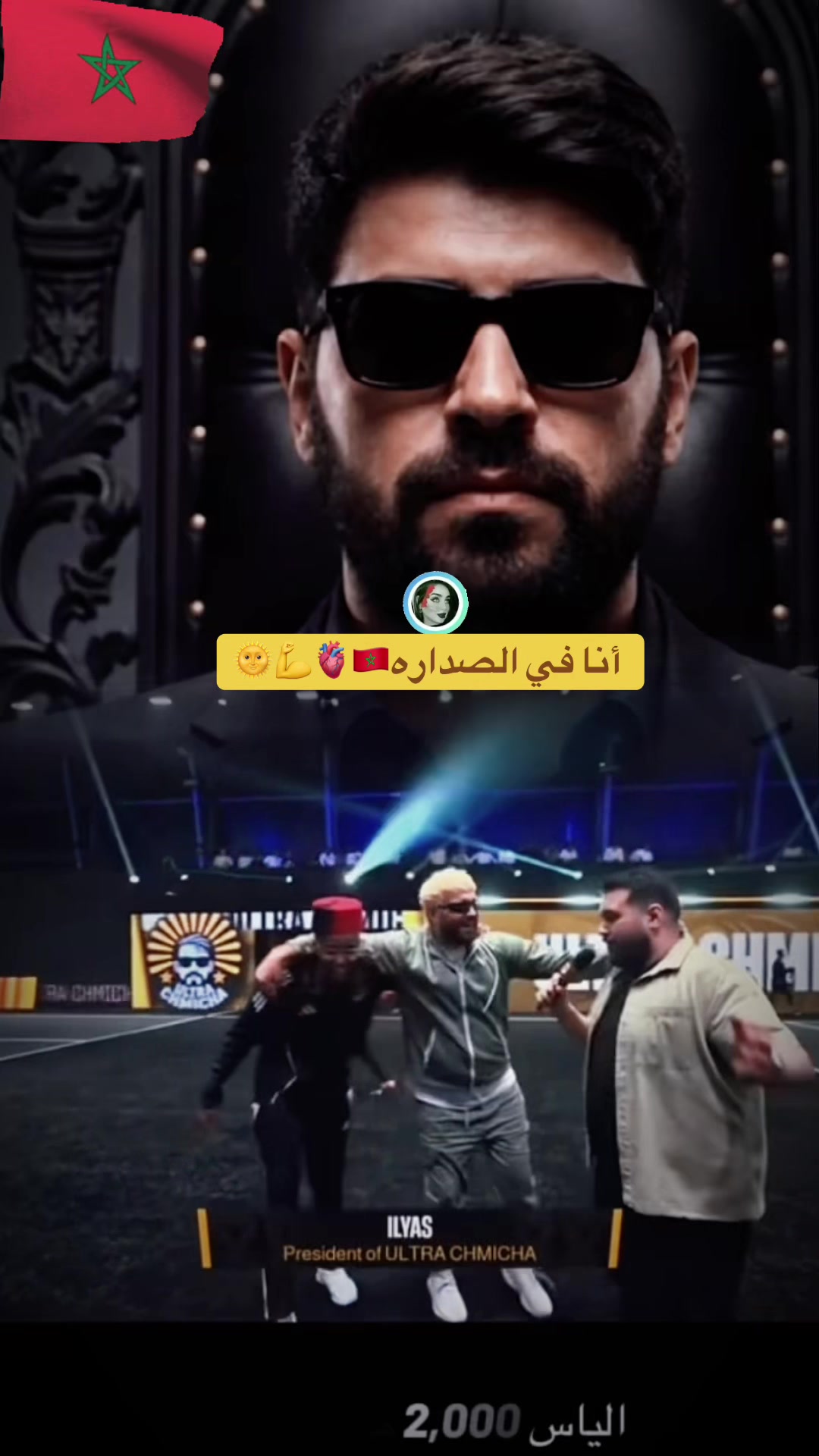 @🇲🇦🐆 ڛڄاۏۑْ اڸمڠڕبۑْہ🪬💎👑
