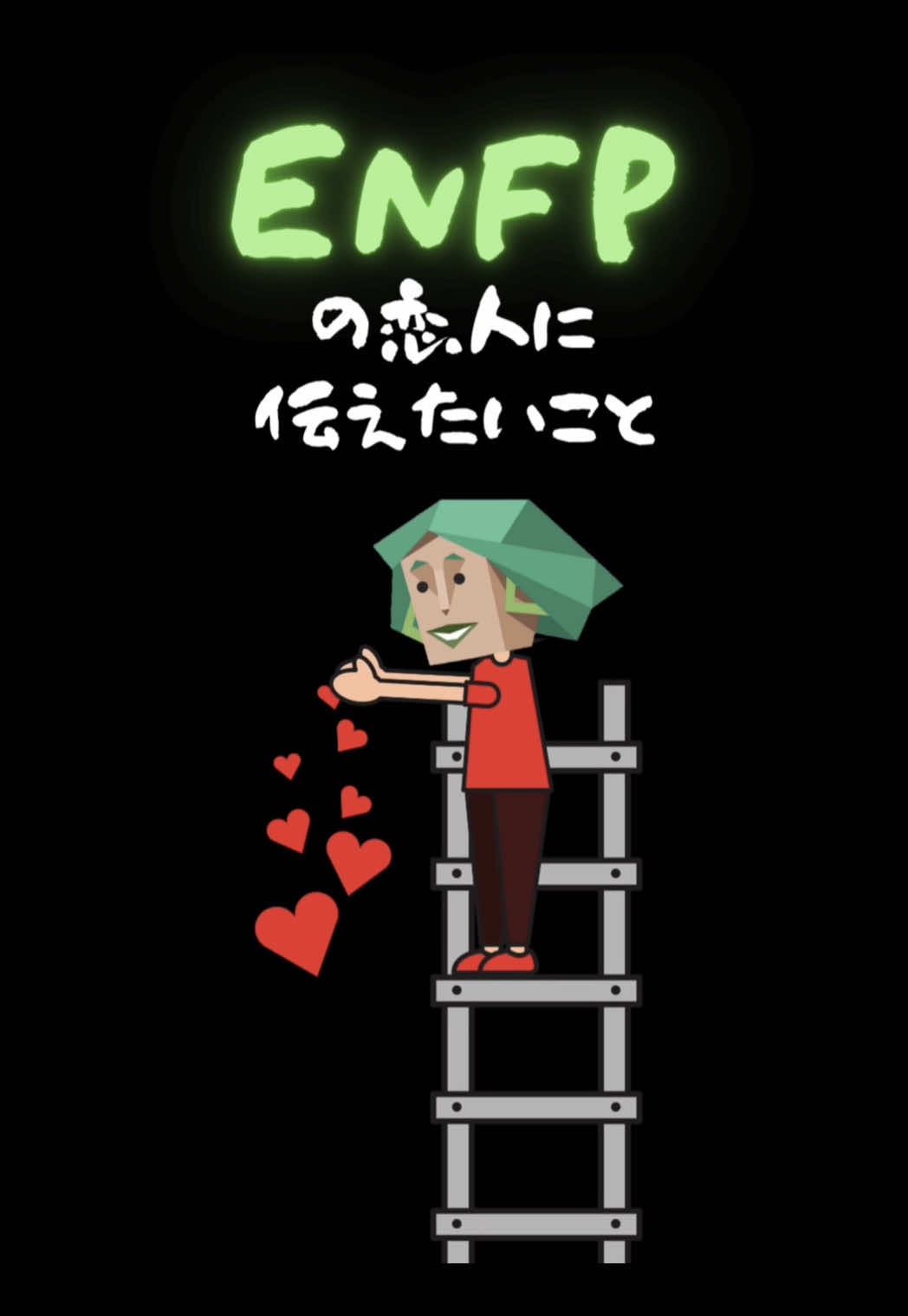 @MBTIの森