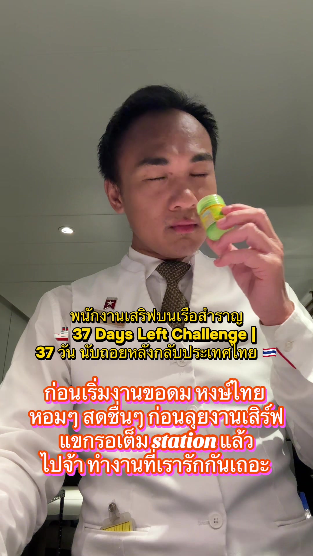@TKลูกเรือสำราญรอบโลก