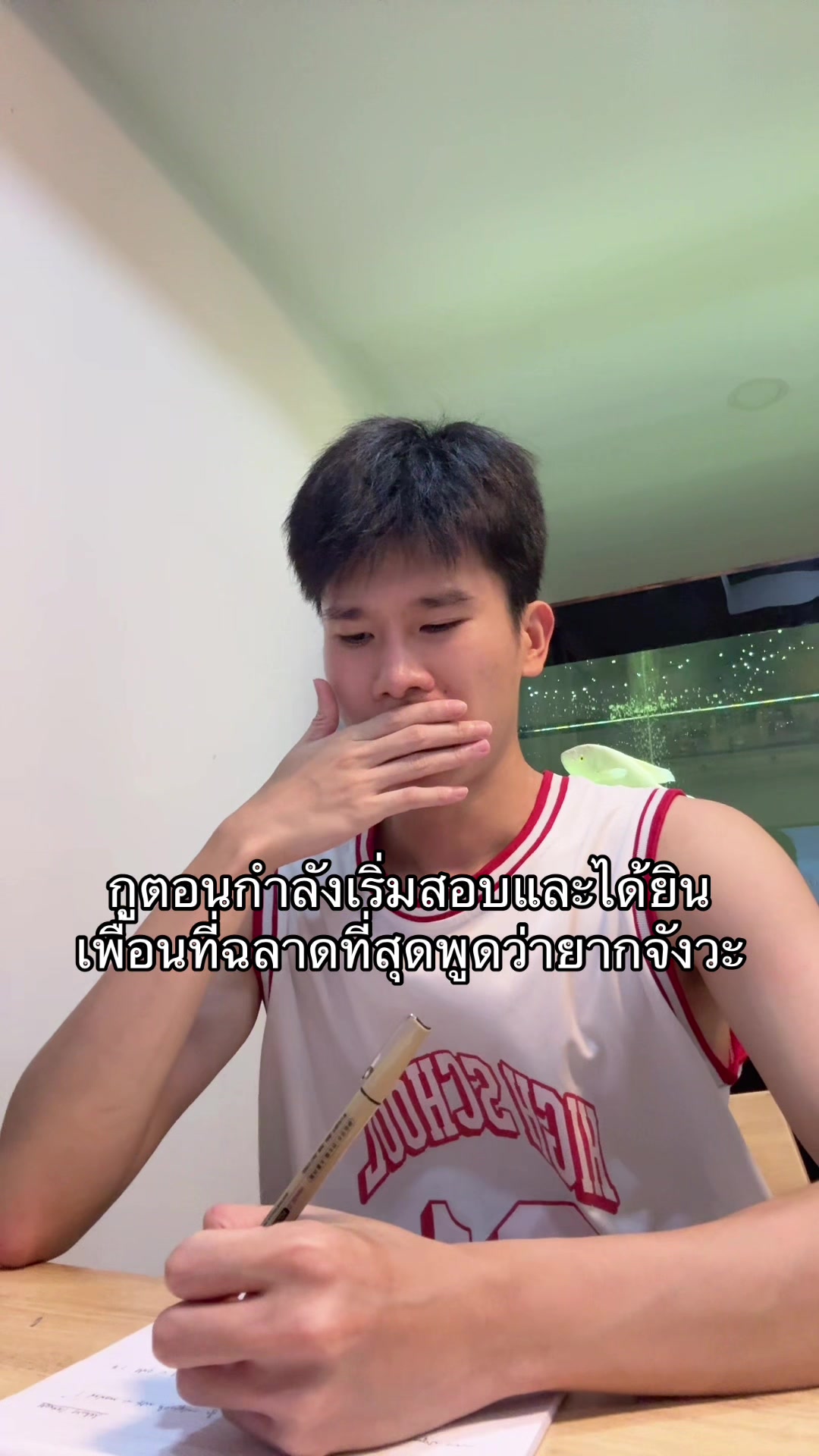 @ยีนอิอิ