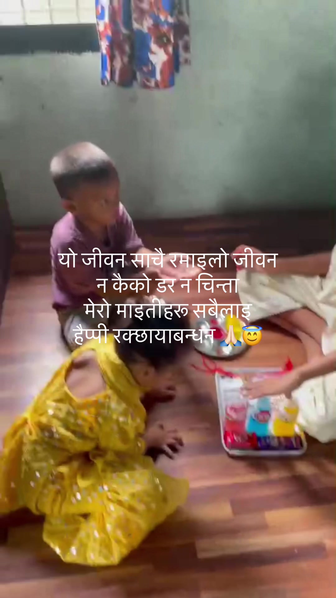 @Gaura Rai