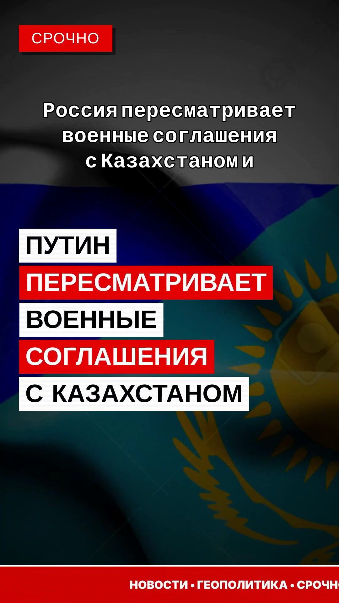 @Politoday: Новости Казахстана