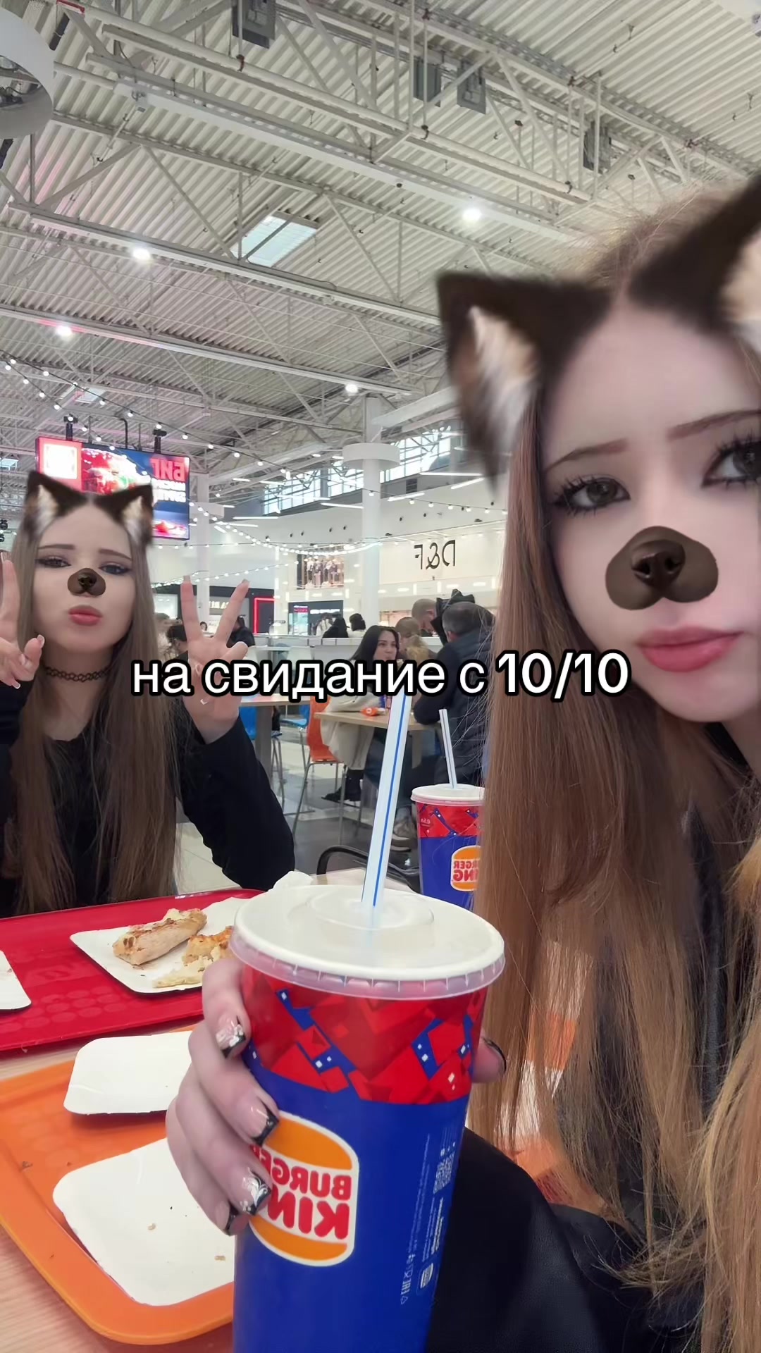 @сода