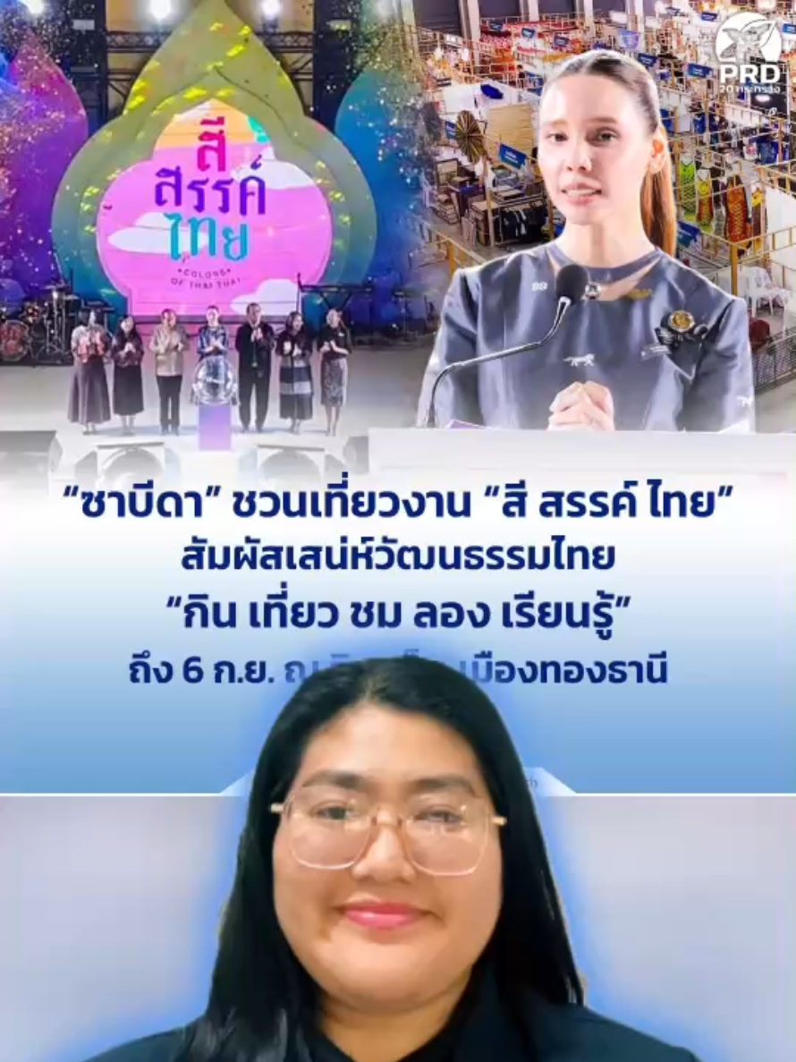 @สวท.หนองคาย