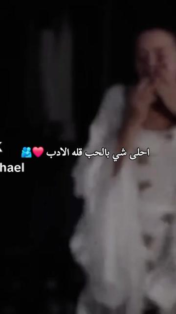 @ミ★ حنايا الغيث ★彡