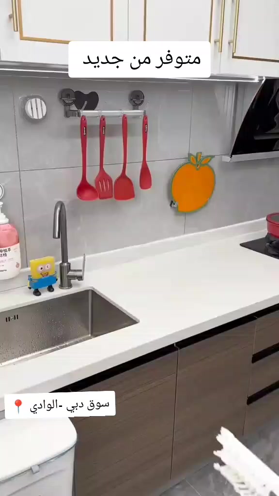 @سويد لتجهيز الحمامات