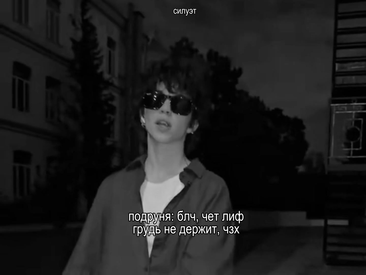 @силуэт