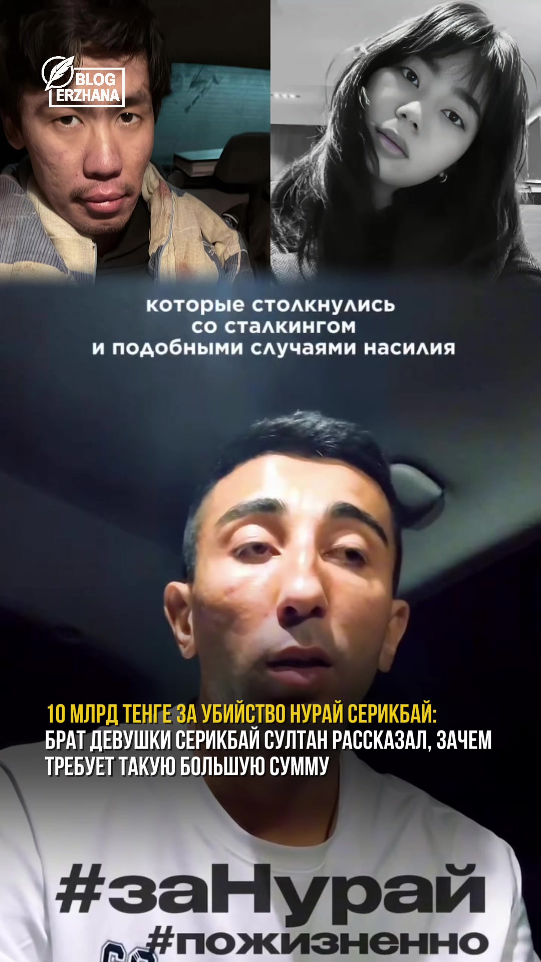 @blog_erzhana