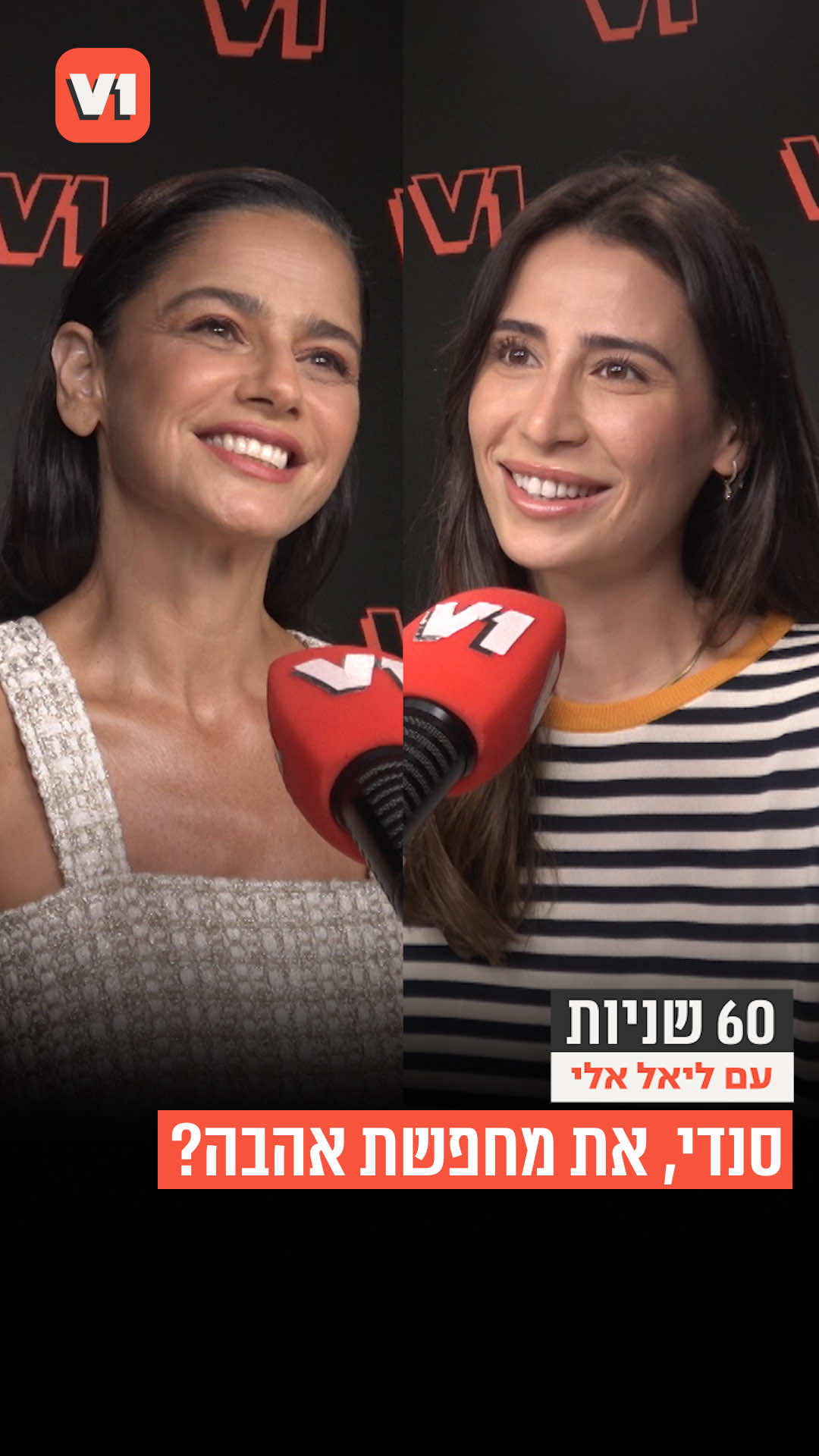 @V1 israel