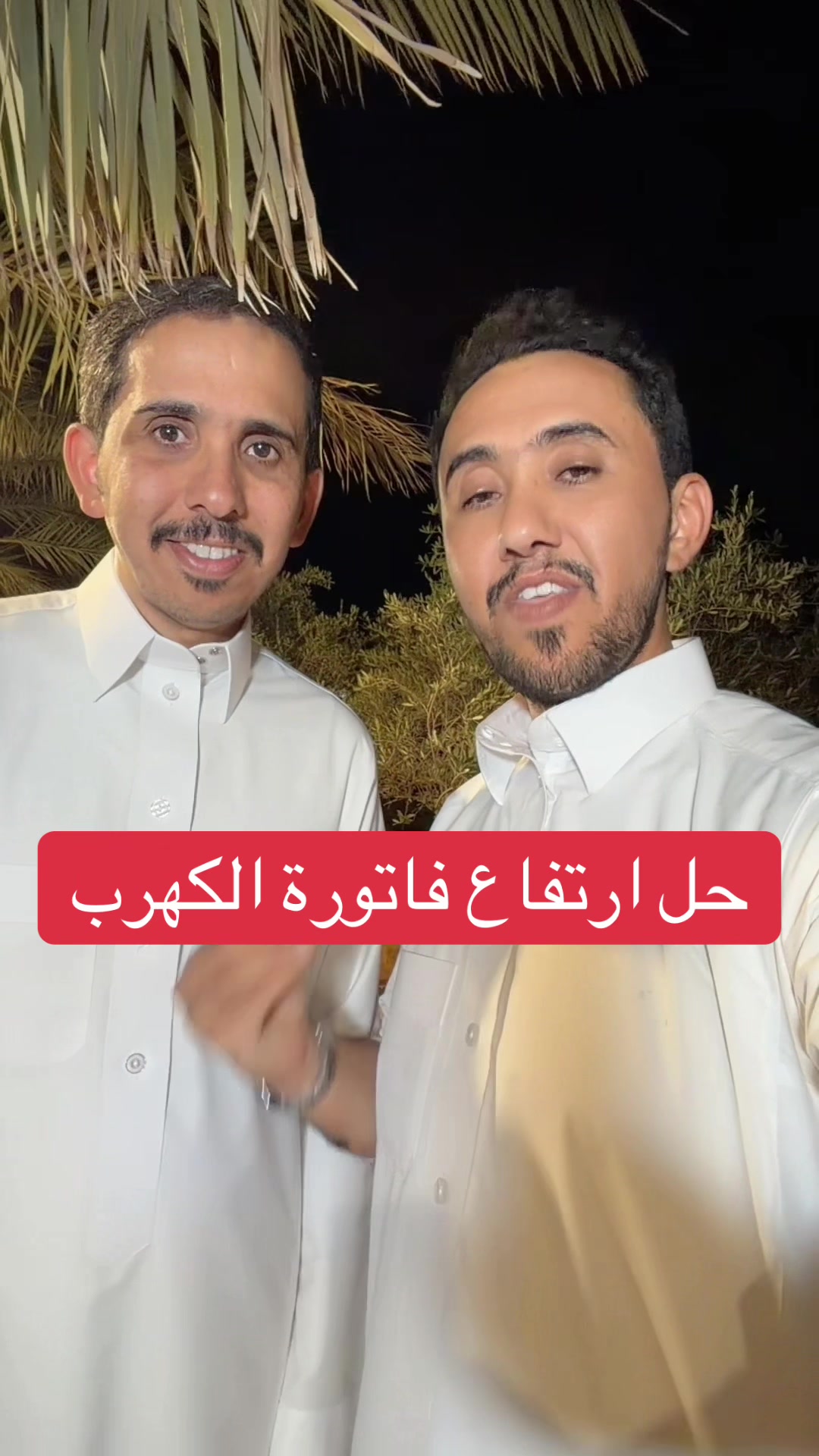 @وايل و ابو راضي