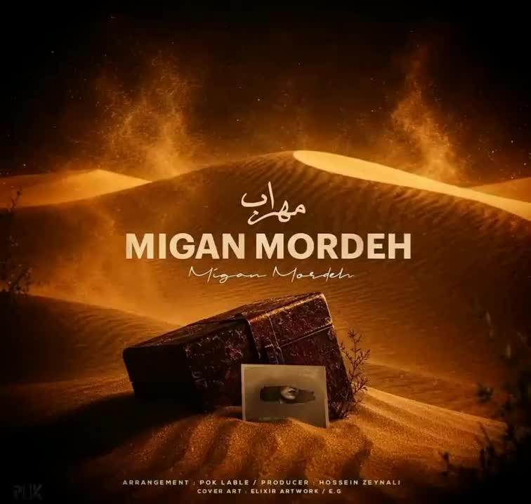 @Mehrab / مهراب