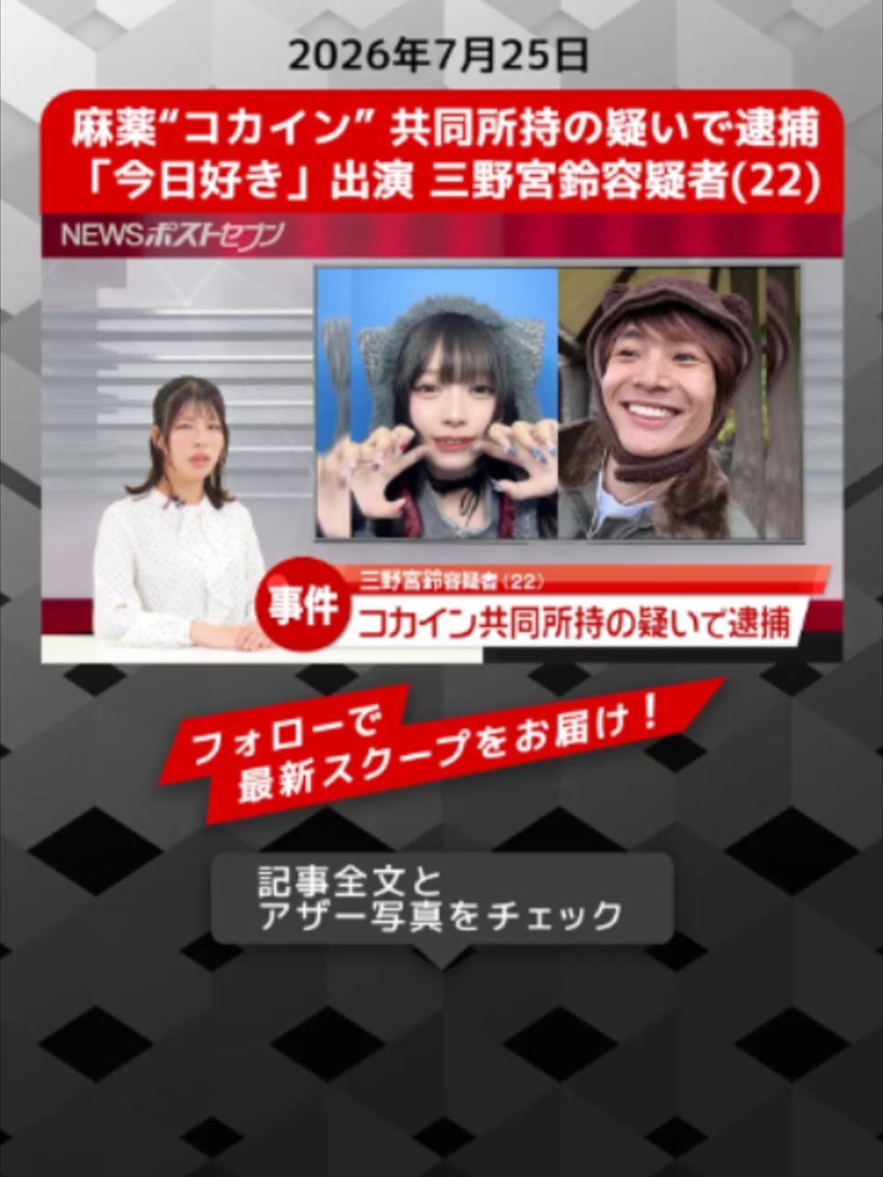 @NEWSポストセブン