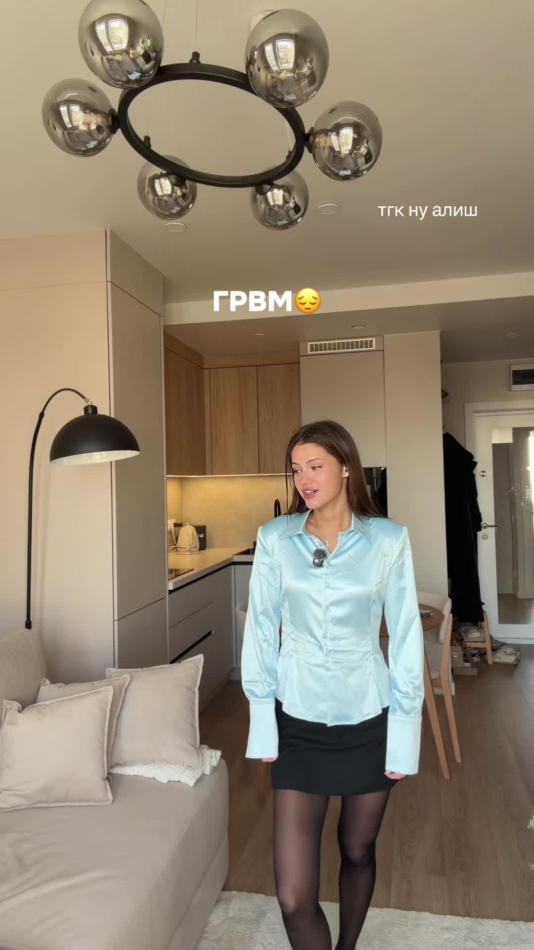 @тгк ну алиш