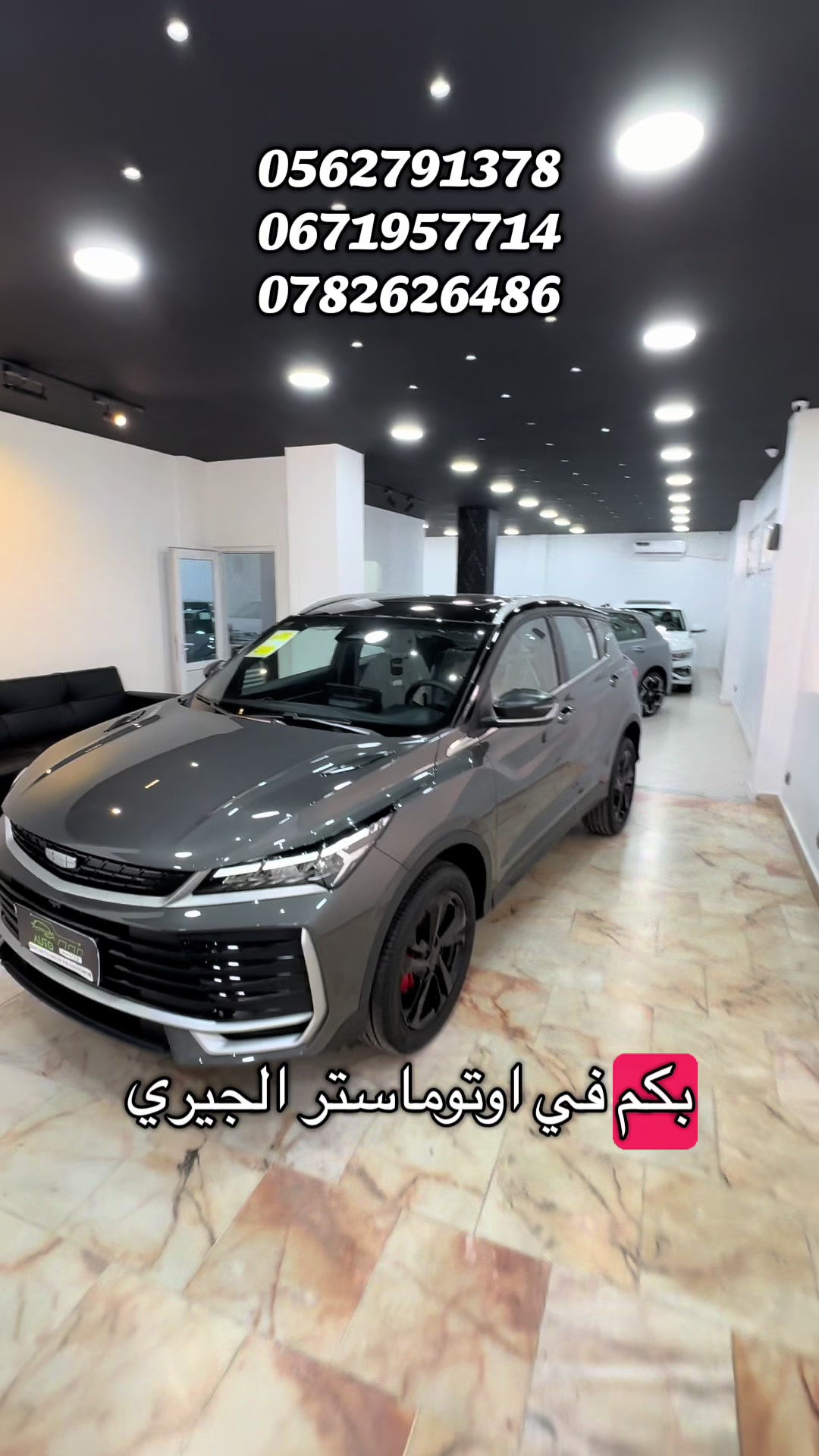 @Auto Master Algerie