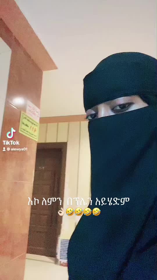 @አለውያ  ሰይድ 0598905101