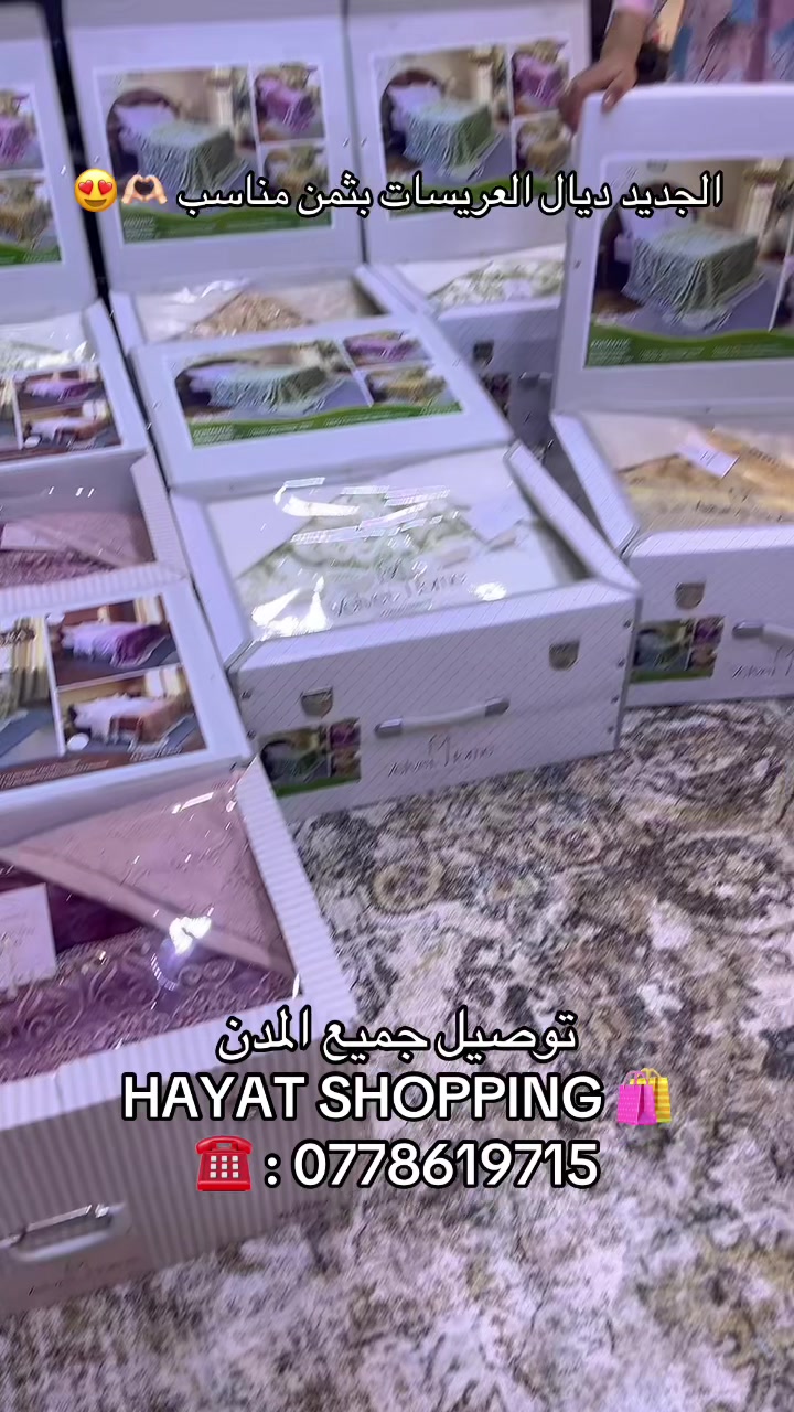 @"متجر العائلة❤️🫂🔋"