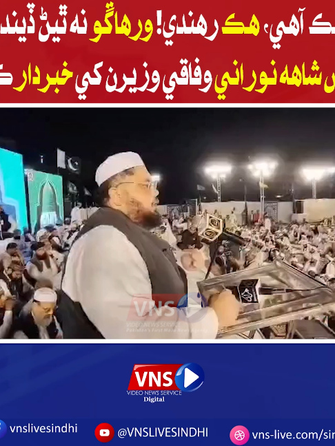 @Vns Live Sindhi