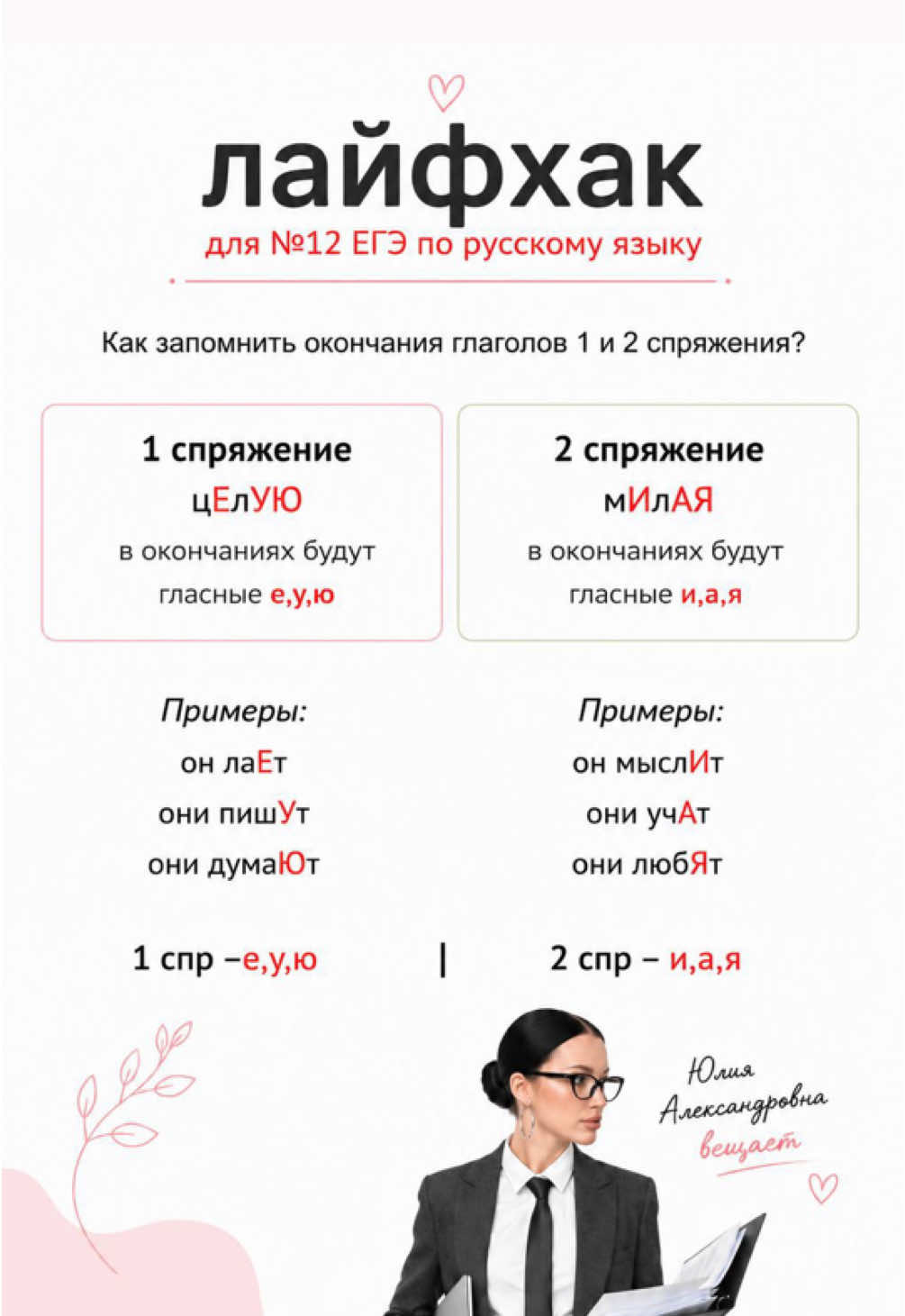 @Репетитор по русскому языку