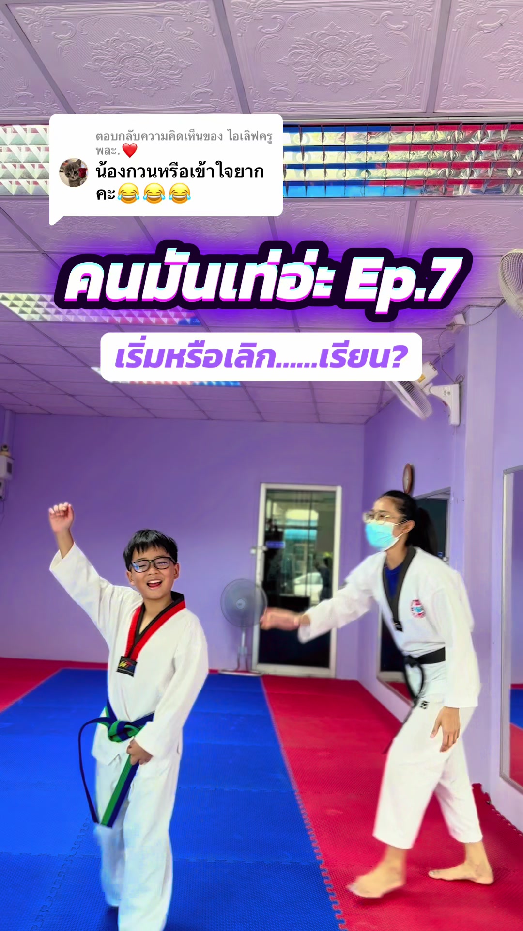 @Kittiya Taekwondo Khonkaen