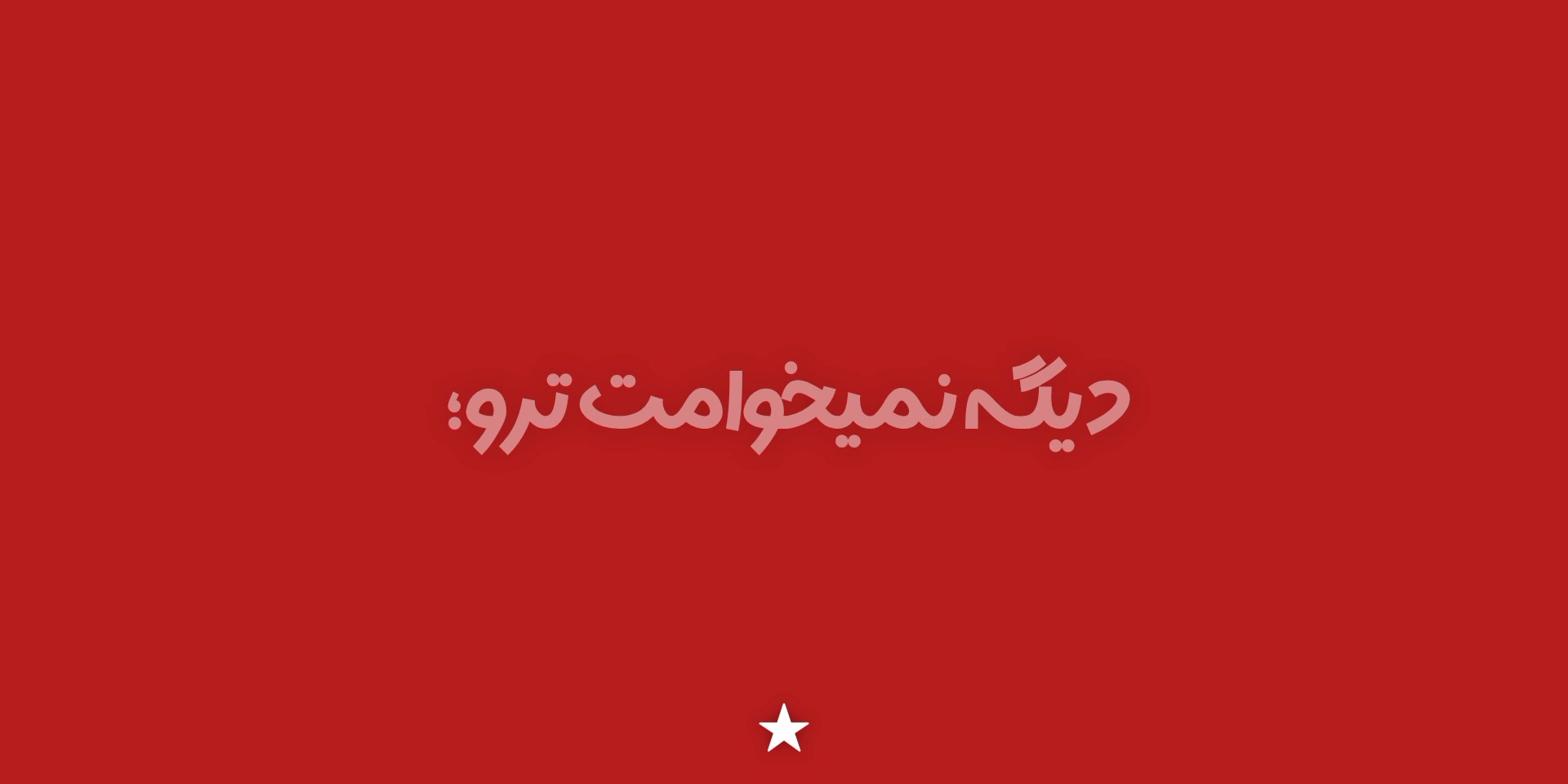 @𝘈𝘺𝘥𝘢 ⋆