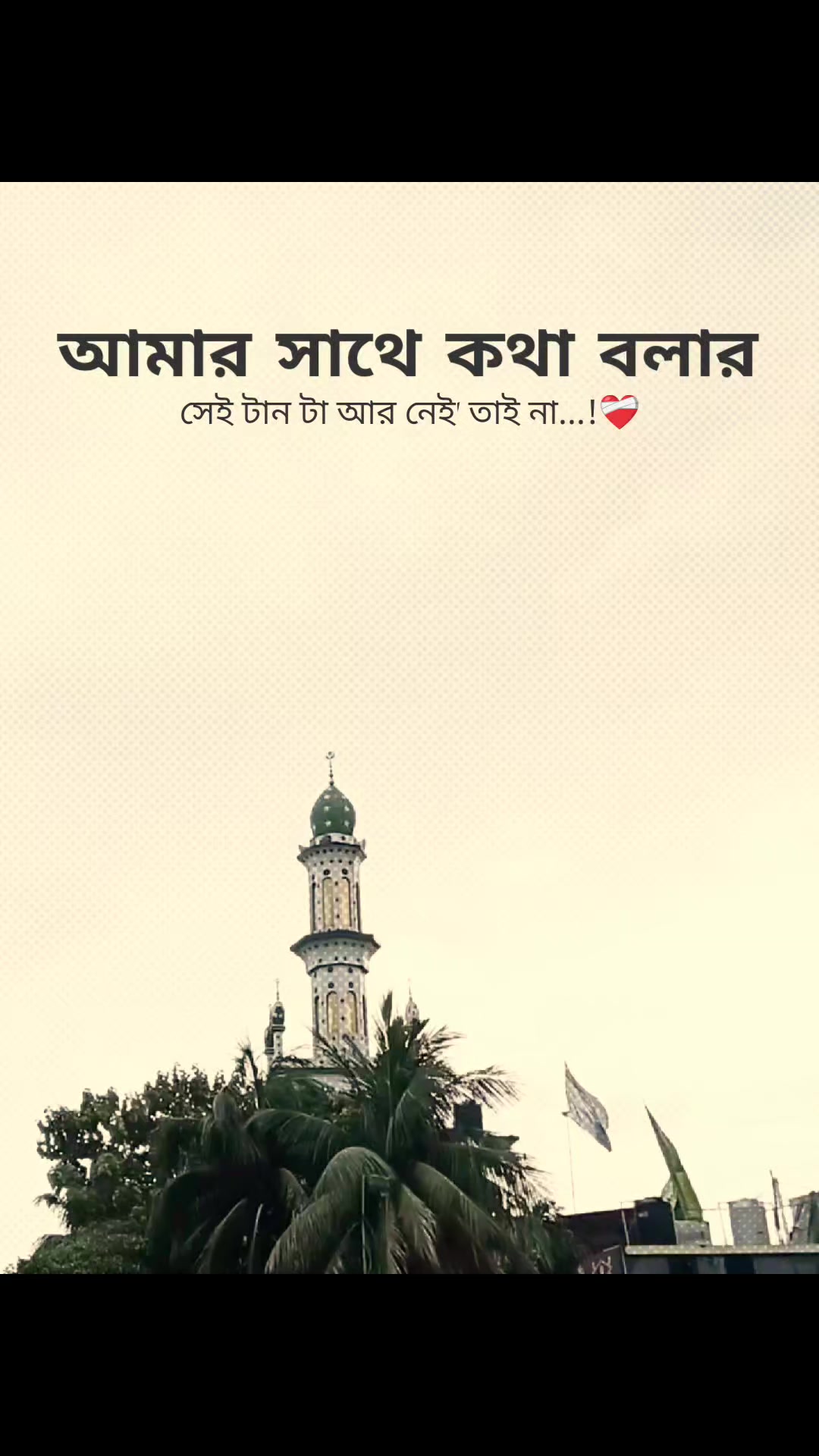 @꧁⭑শেষ পৃষ্ঠা⭑꧂