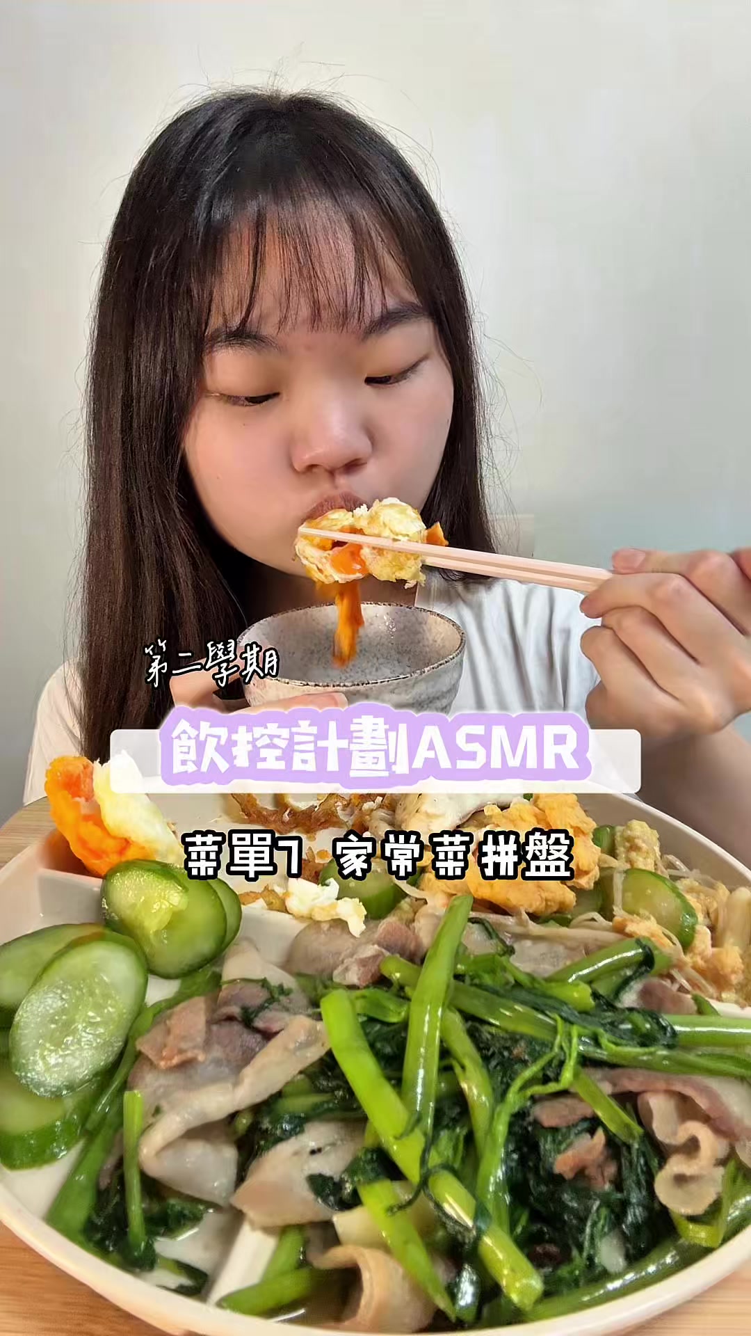 @圓圓本球 • 吃成一顆球