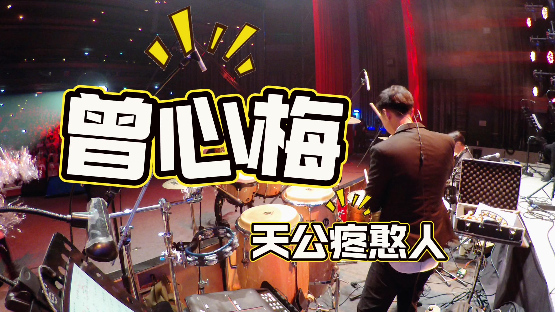 @Chieh_drummer