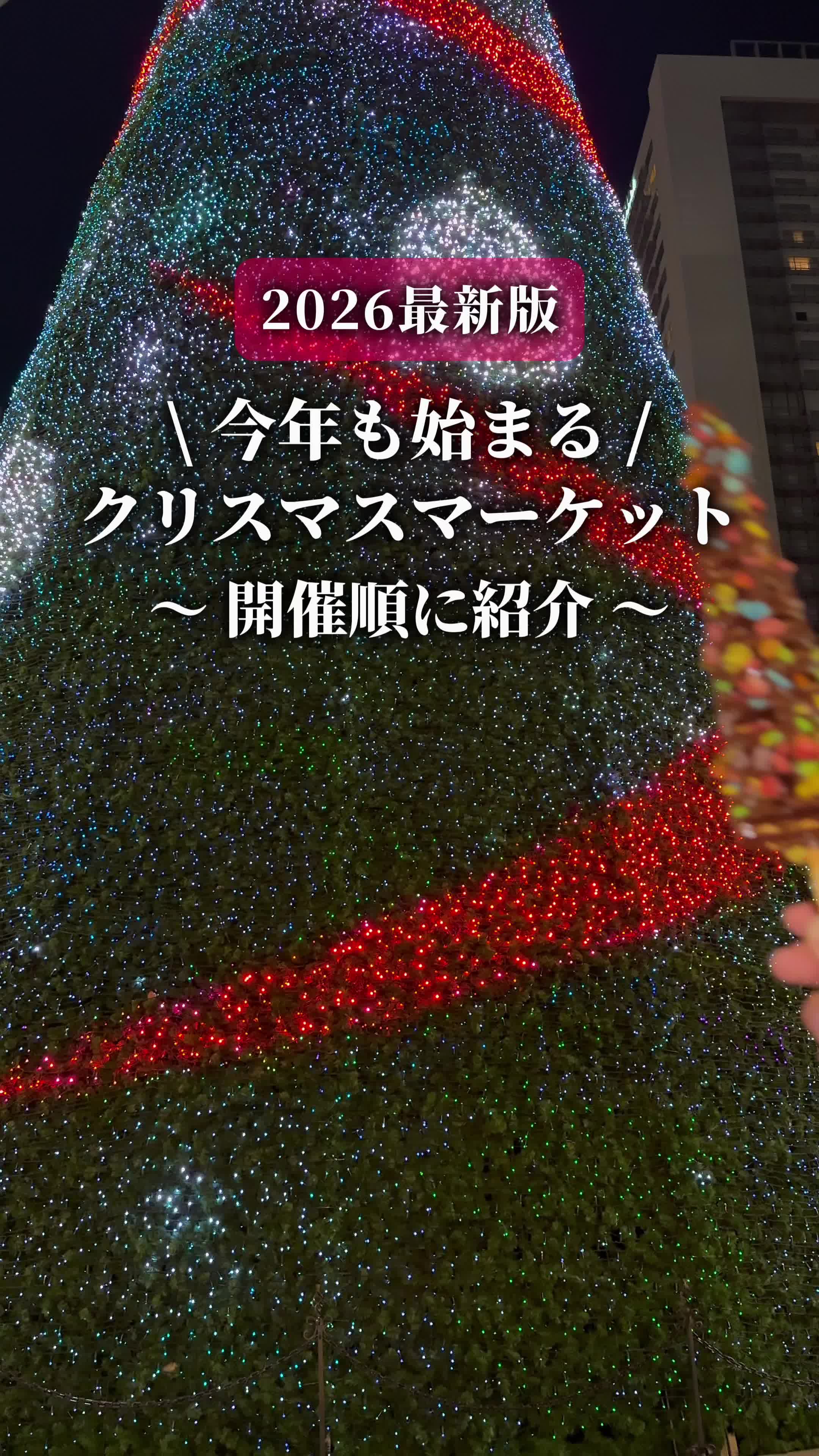 @ひろと / 大阪発!関西トレンド独占旅🔥
