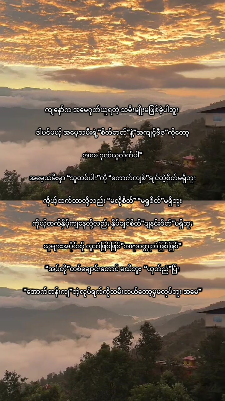 @𝐊𝐡𝐚𝐢𝐧𝐠🪼(ခိုင်မွန်သန့်)