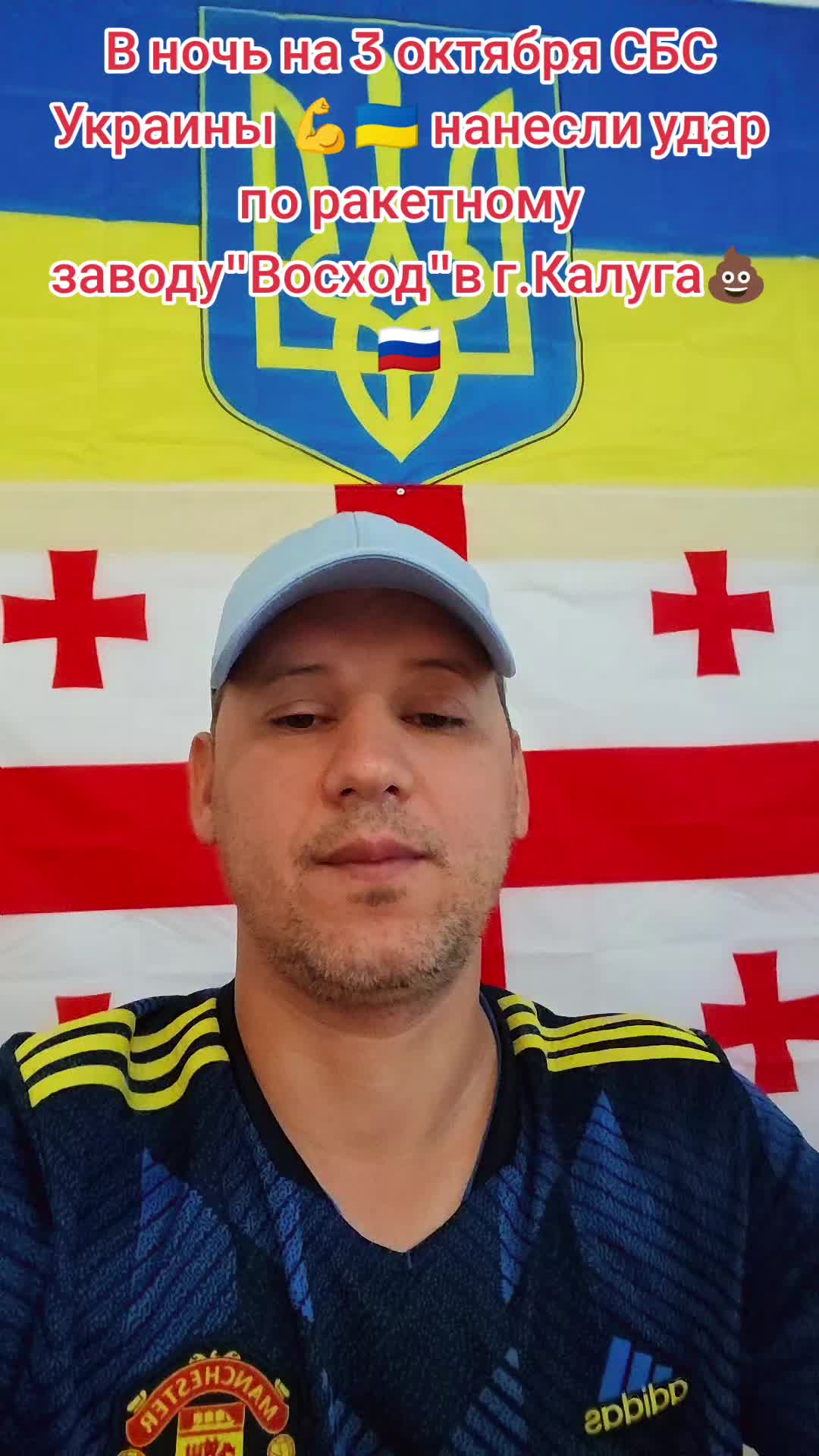 @🇺🇦💪Нет пропаганде 💪🇬🇪